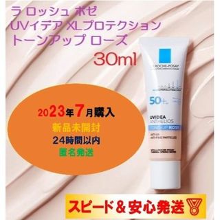 ラロッシュポゼ(LA ROCHE-POSAY)のラ ロッシュ ポゼ UVイデア XL プロテクショントーンアップ ローズ30ml(化粧下地)