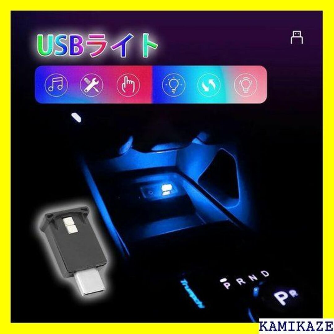 ☆在庫処分 LIKENNY イルミライト USB 雰囲気ラ 小型 RGB 高輝度 自動車/バイクの自動車/バイク その他(その他)の商品写真