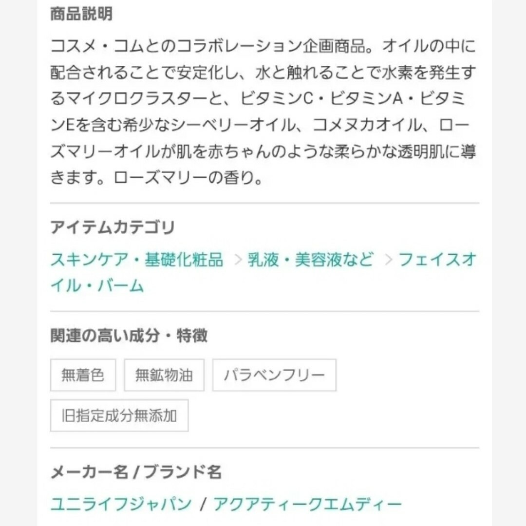 ☆新品 未開封品☆2個セット アクアティーク MD H コンセントレイト オイル ☆新品 未開封☆ 2個セット アクアティーク MD H コンセントレイト オイル