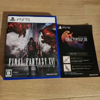 スクウェアエニックス(SQUARE ENIX)の【早期購入特典コード未使用】FINAL FANTASY 16 PS5用ソフト(家庭用ゲームソフト)