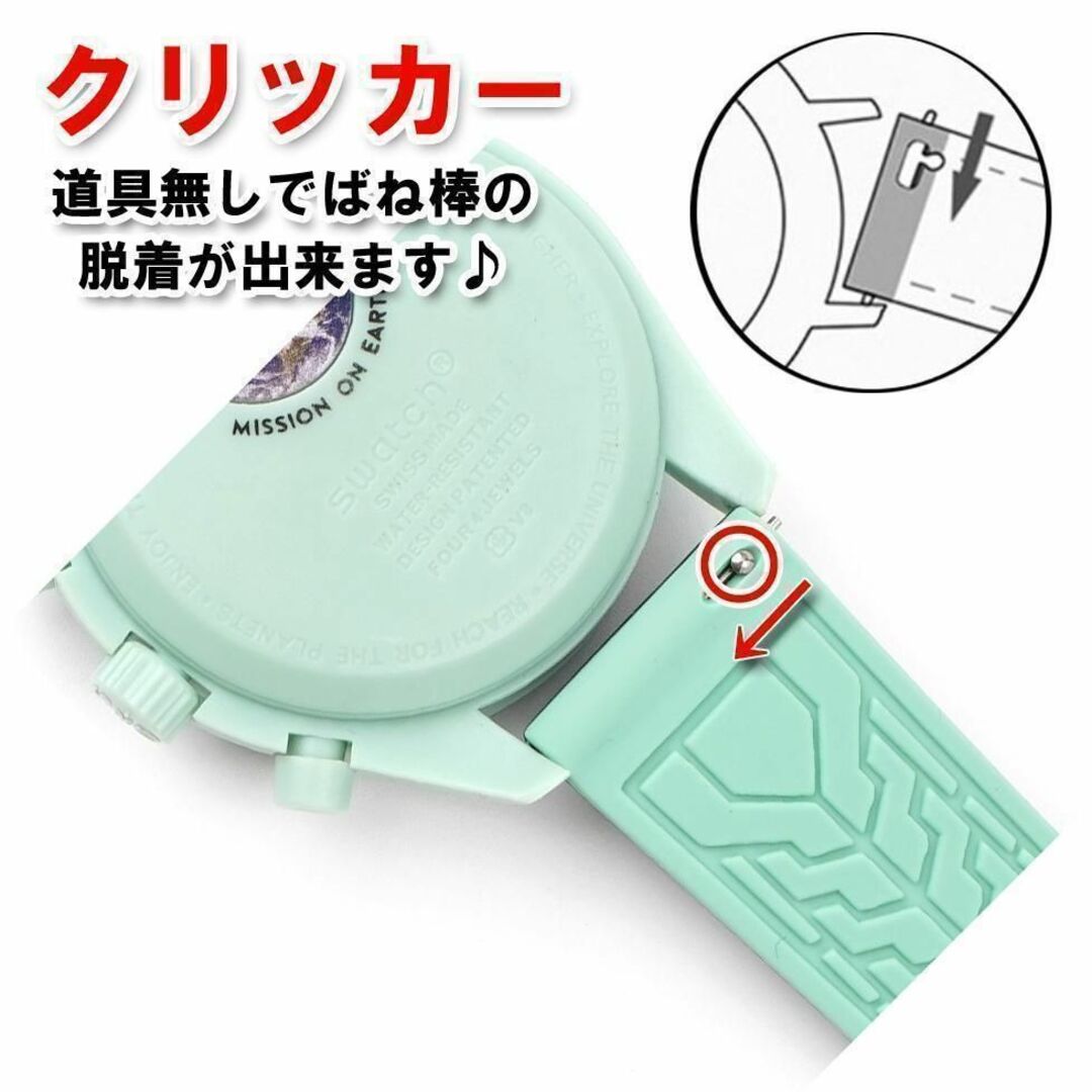 OMEGA - スウォッチ×オメガ Saturn専用ラバーベルト 尾錠付き D OMEGA - スウォッチ×オメガ Saturn専用ラバーベルト 尾錠付き D