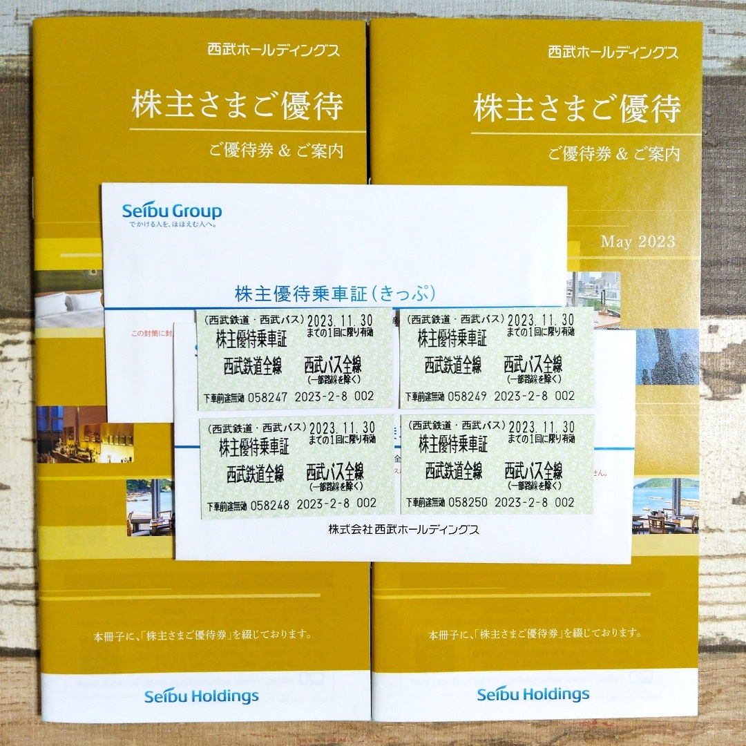 西武ホールディングス 株主優待券 冊子2冊+乗車証4枚の通販 by kk's