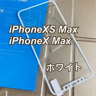 全面フルカバー ガラスフィルム iPhone 保護フィルム 全面保護フィルム(保護フィルム)