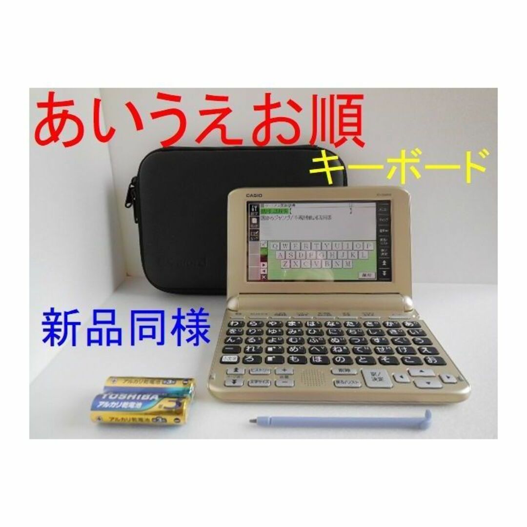 CASIO - 極美品□ココチモ限定モデル CASIO 電子辞書 XD-SG6850 □A66