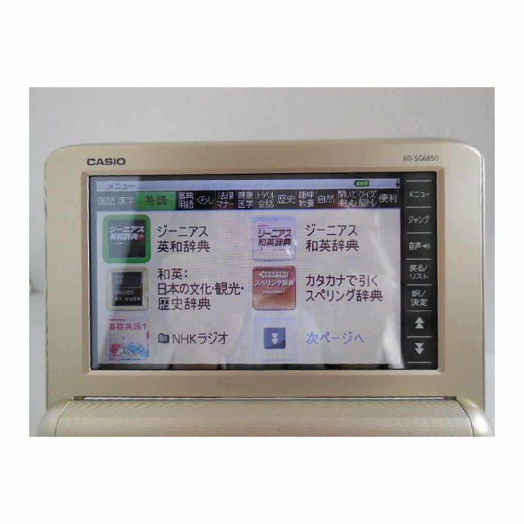 CASIO - 極美品□ココチモ限定モデル CASIO 電子辞書 XD-SG6850 □A66