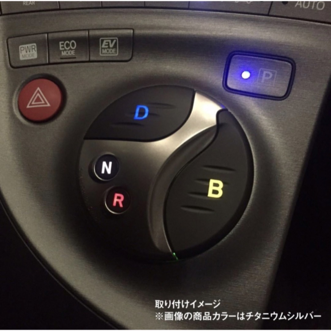 スノーブルー 30プリウス ASI シフトスイッチ 前期 後期 LEDシフト