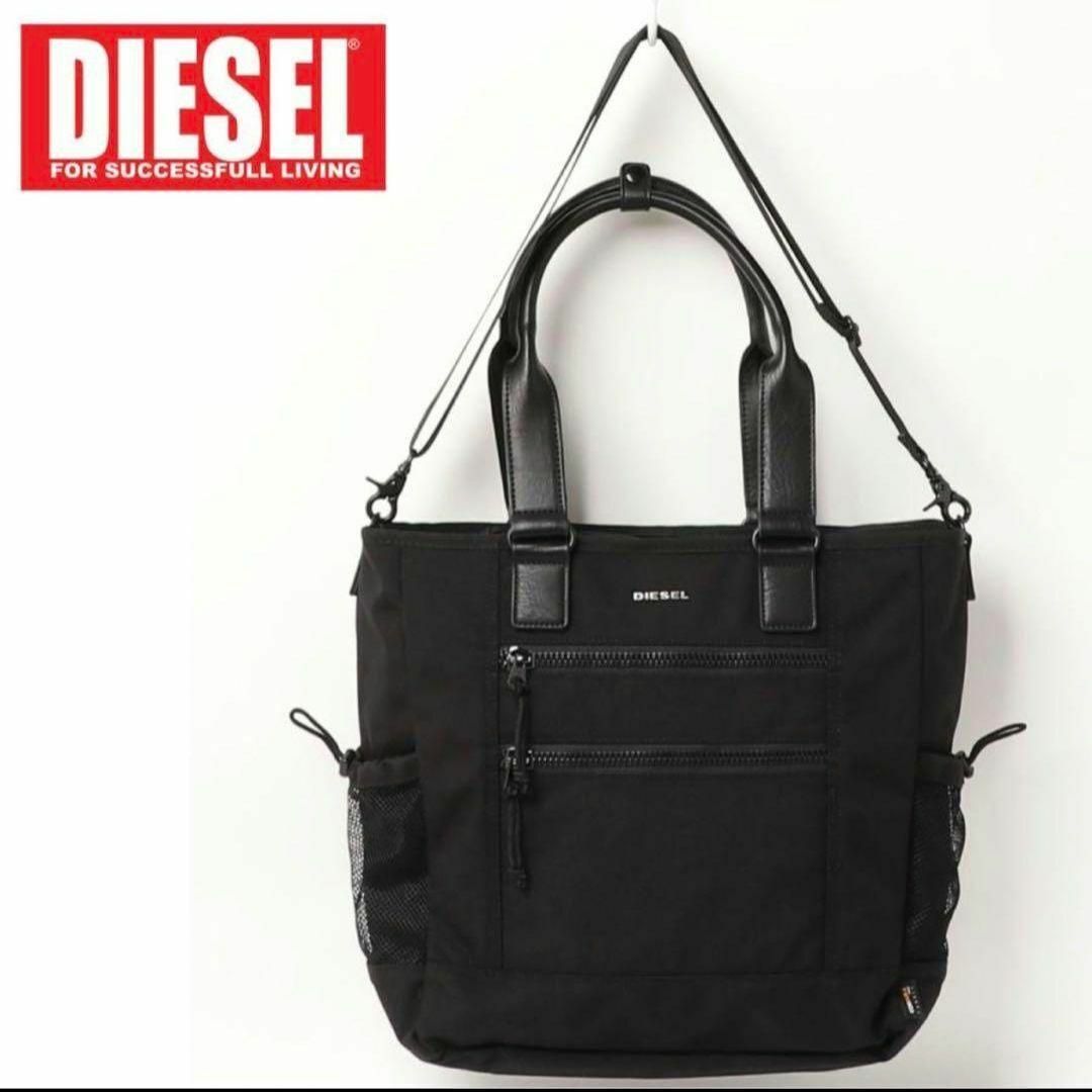 DIESEL - ディーゼル 2WAYトートバッグ DIESEL ショルダーバッグ