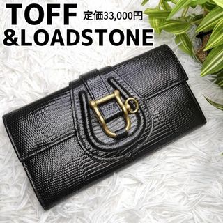 トフアンドロードストーン(TOFF＆LOADSTONE)のTOFF&LOADSTONE トフ&ロードストーン デリスリザード 長財布 黒(財布)