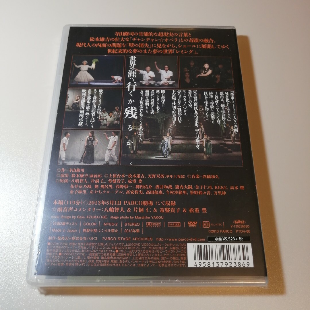 パルコ舞台DVD レミング 未開封 エンタメ/ホビーのDVD/ブルーレイ(舞台/ミュージカル)の商品写真