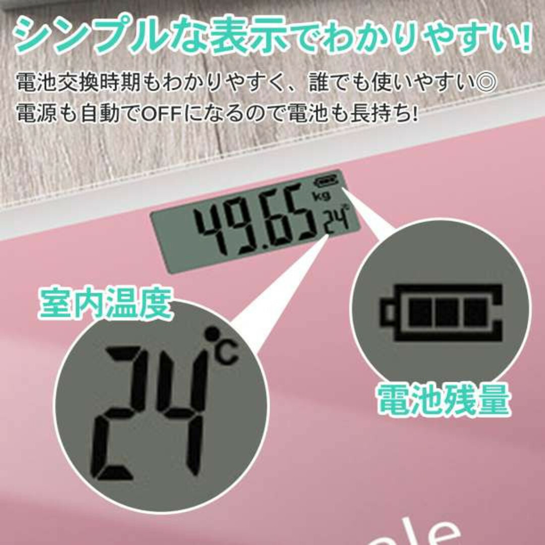 特価】 薄型 ピンク ヘルスメーター 体重計 デジタル ガラスパネル