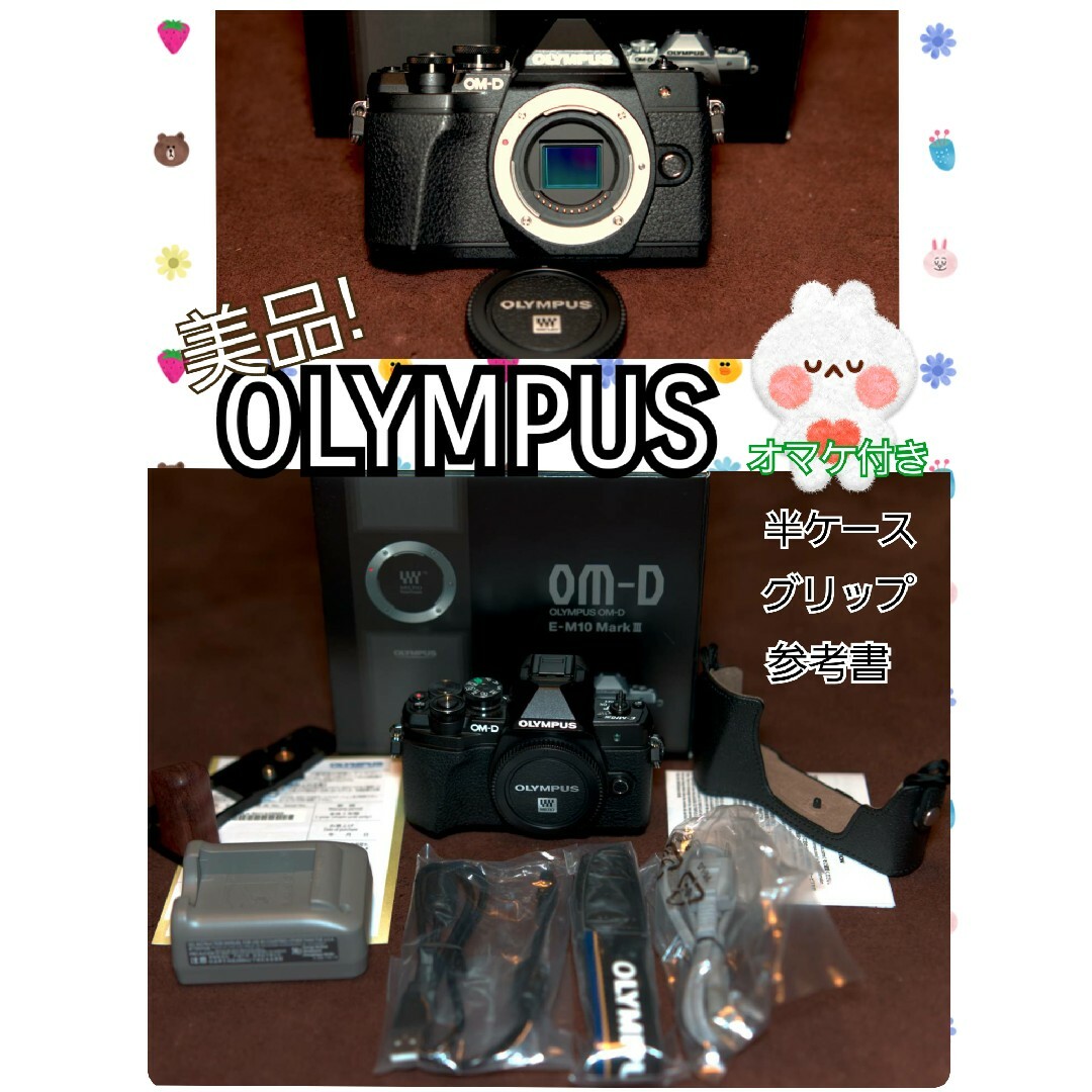 美品!】OLYMPUS OM−D E−M10 Mark 3/おまけ3点☆-