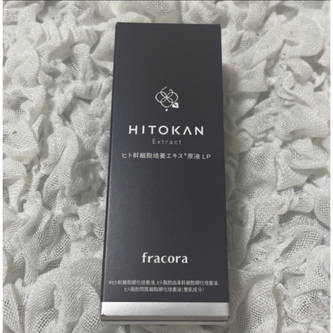 【フラコラ】ヒト幹細胞培養エキス原液LP/30ml