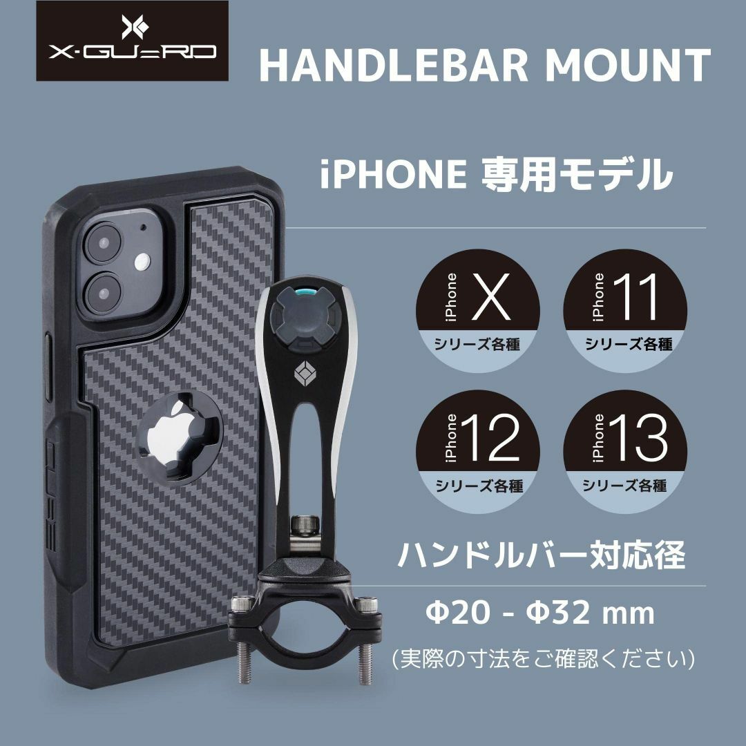 X-GUARD(X-ガード) バイク用スマホホルダー | iPhone 13 P 3