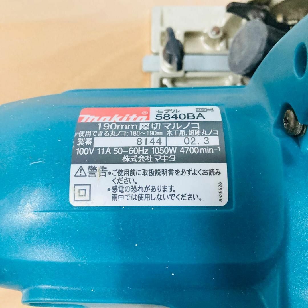 makita 5840BA マルノコ 丸鋸 まるのこ マキタ