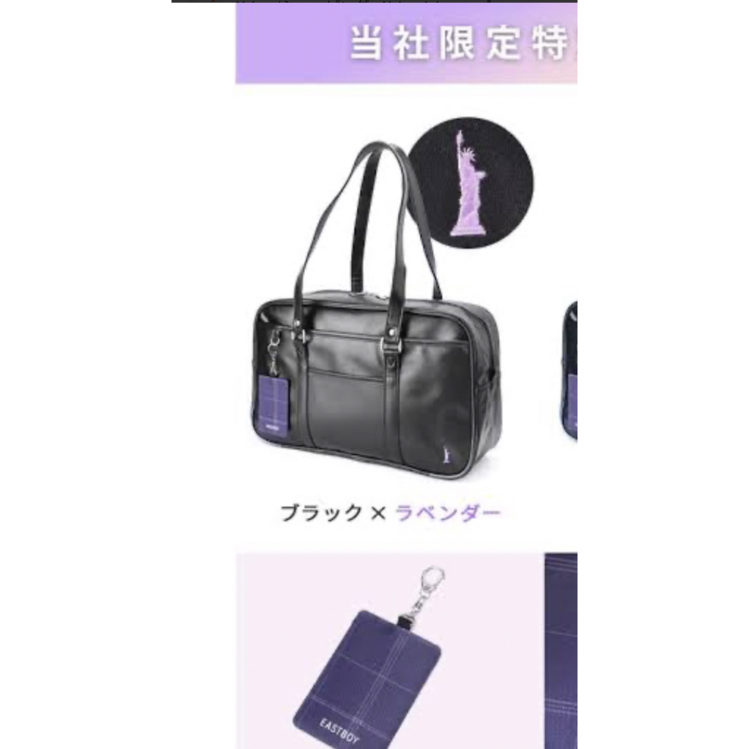 EASTBOY(イーストボーイ)のスクールバッグ　イーストボーイ　限定色 レディースのバッグ(トートバッグ)の商品写真