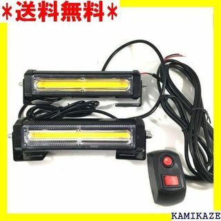 ☆ DC12V COB 6LED × 2連 ストロボ フラ ンバー 各種 308(その他)