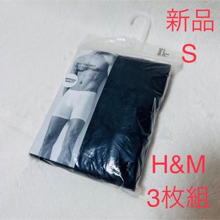 エイチアンドエム(H&M)のh＆m コットン　ボクサー　ブリーフ 3枚セット　メンズ　S ストレッチ(ボクサーパンツ)