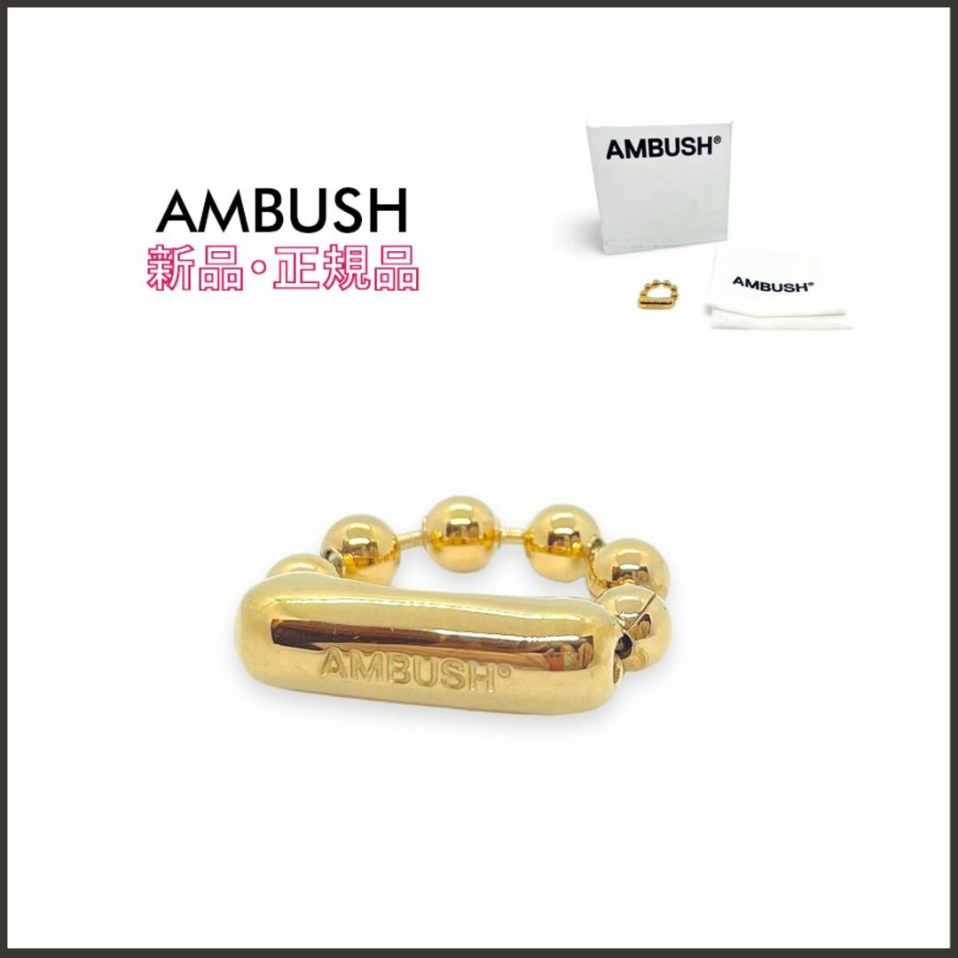 AMBUSH - 【新品・正規品】 AMBUSH ボールチェーンリングの通販 by dot