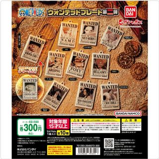 ワンピース(ONE PIECE)のガシャポン　ウォンテッドプレート　第二弾　シルバーズ・レイリー(キーホルダー)