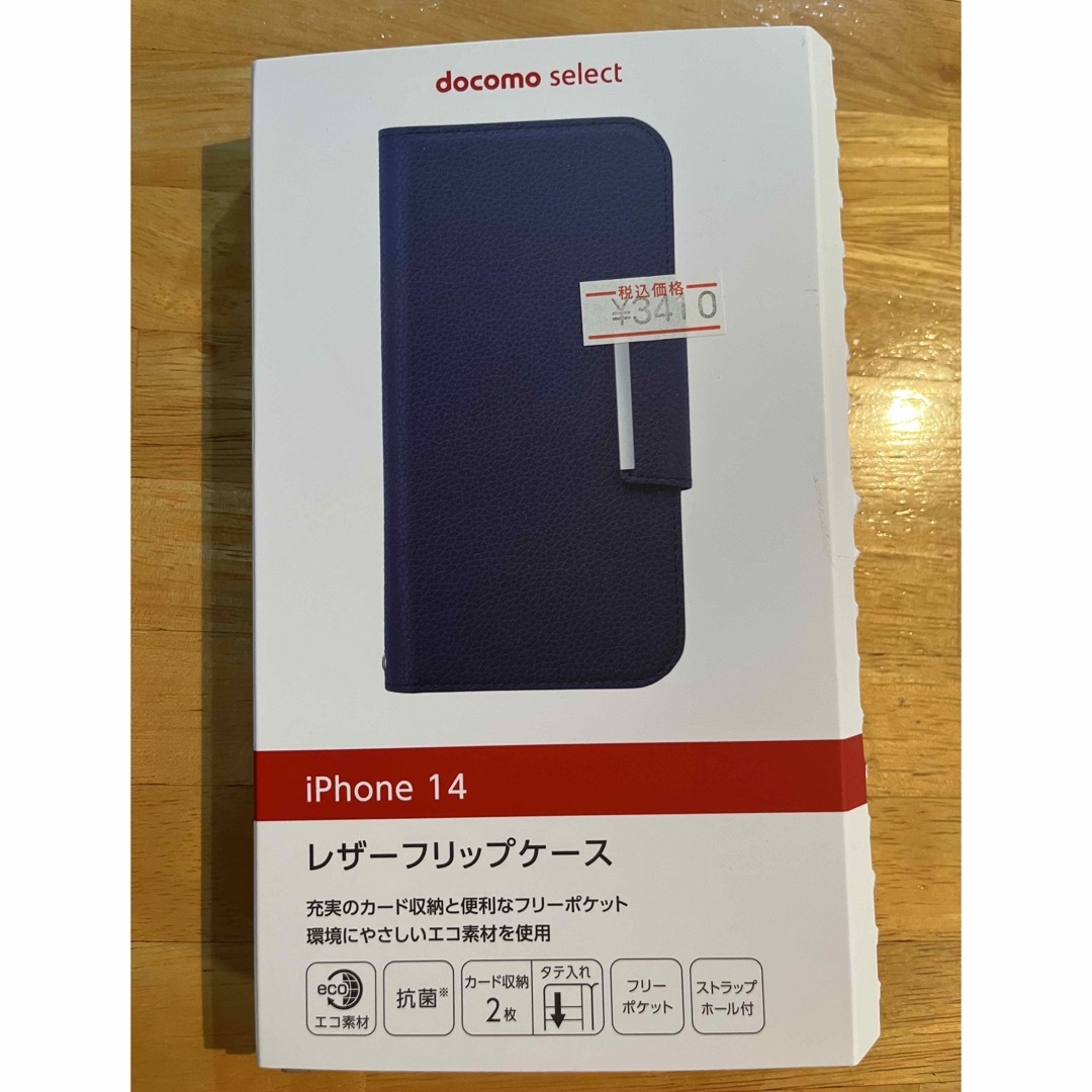 iPhone(アイフォーン)のiPhone 14 PUレザーフリップケース　定価3410円 スマホ/家電/カメラのスマホアクセサリー(iPhoneケース)の商品写真