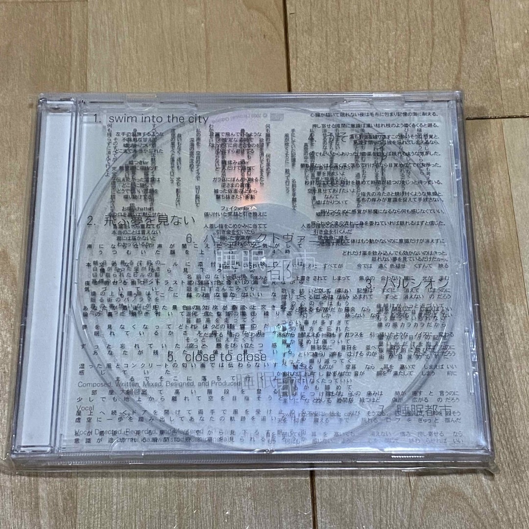 睡眠都市 エンタメ/ホビーのCD(ポップス/ロック(邦楽))の商品写真