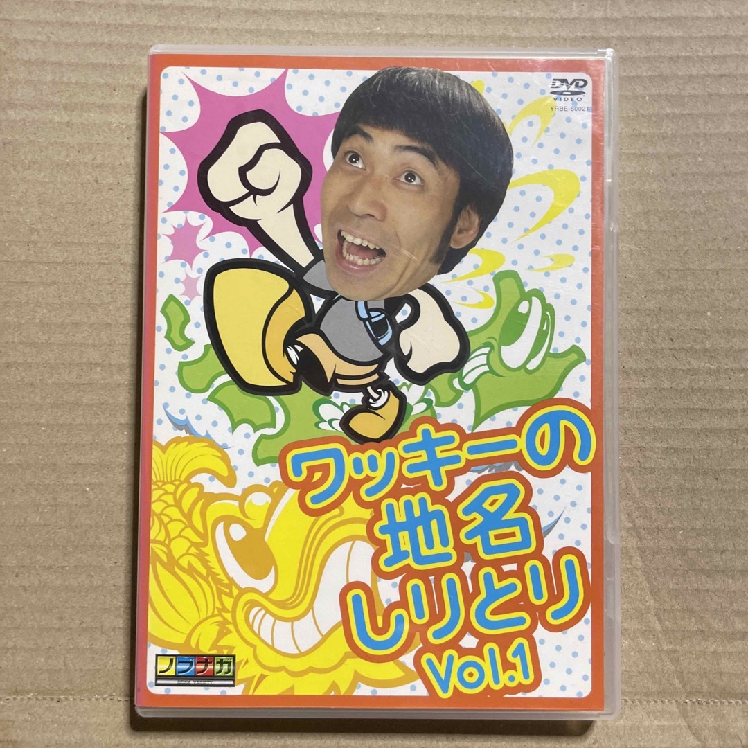 ワッキー/ワッキーの地名しりとり Vol.1~5巻セット - お笑い/バラエティ ワッキー/ワッキーの地名しりとり Vol.1~5巻セット - お笑い/バラエティ
