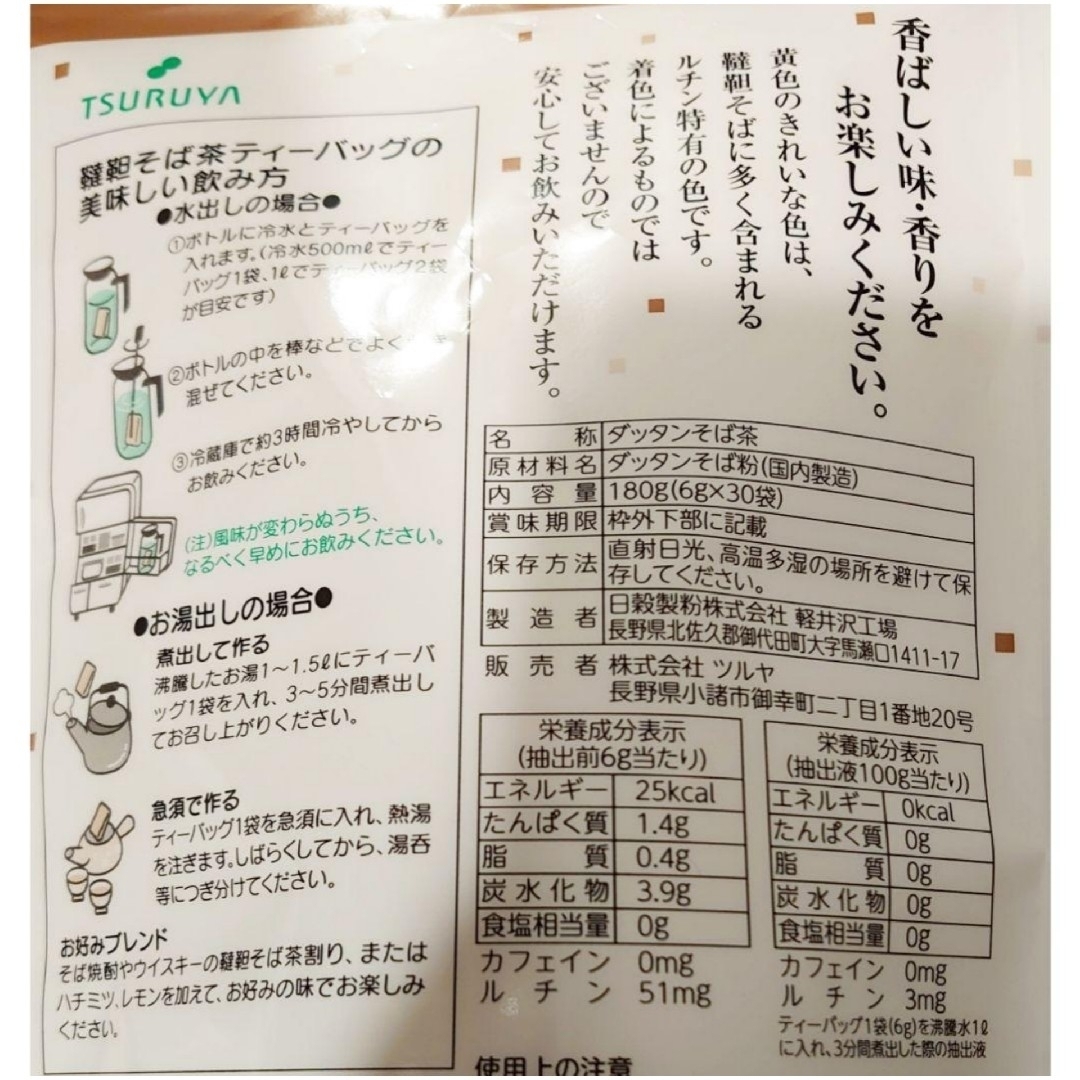 専用になります。ご購入はお控えくださいませ_(_^_)_ 食品/飲料/酒の飲料(茶)の商品写真