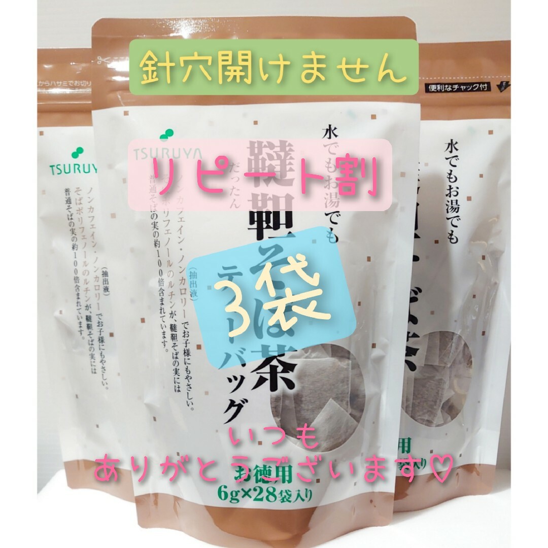 専用になります。ご購入はお控えくださいませ_(_^_)_ 食品/飲料/酒の飲料(茶)の商品写真