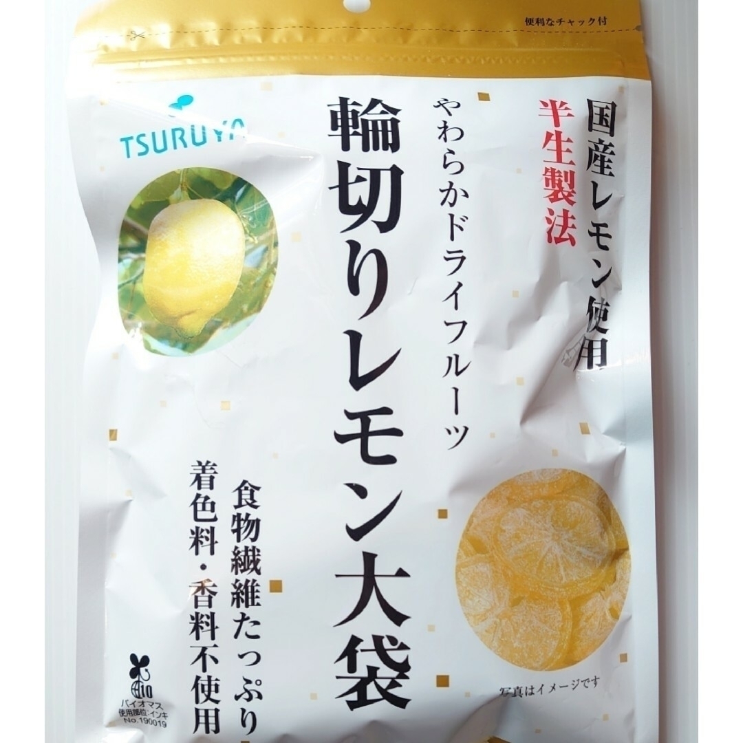 【スーパー ツルヤ 長野】   輪切りレモン120g【大袋】4袋　ドライフルーツ 食品/飲料/酒の食品(菓子/デザート)の商品写真