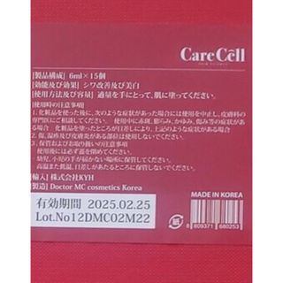 ヒト幹細胞36.5%食物幹細胞10% ケアーセル6ml 15アンプル | www.csi