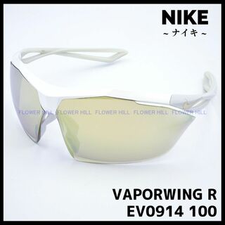 ナイキ(NIKE)のNIKE ナイキ サングラス ヴェイパーウイングR EV0914 100(サングラス/メガネ)