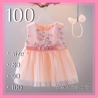 ✨ヘッドアクセサリー チュール スカート ワンピース ピンク 100  女の子(ワンピース)