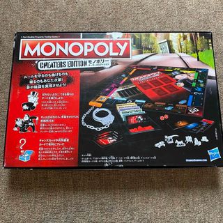 レア 希少 レトロ バンカース 財産ゲーム モノポリー ボードゲームの