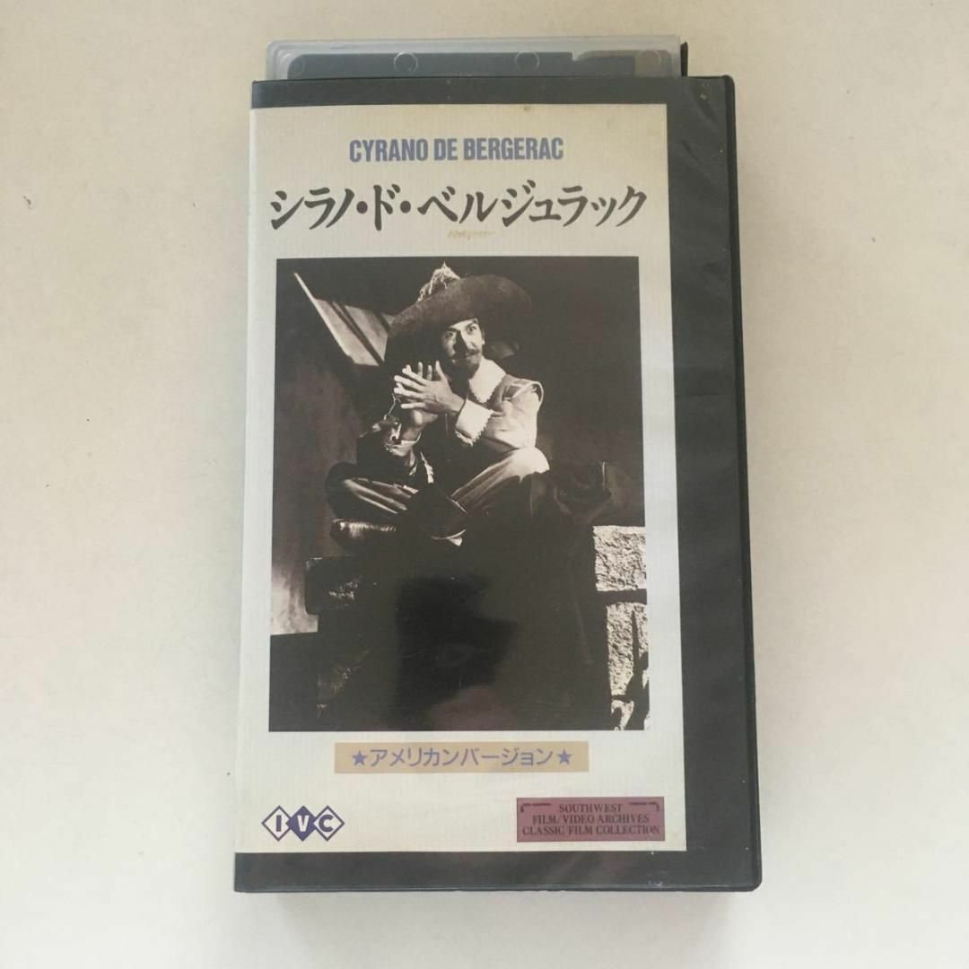 ☆中古ビデオ　シラノ・ド・ベルジュラック 　ホセ・ファーラー マイケル・ゴードン エンタメ/ホビーのDVD/ブルーレイ(外国映画)の商品写真