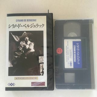 ☆中古ビデオ　シラノ・ド・ベルジュラック 　ホセ・ファーラー マイケル・ゴードン