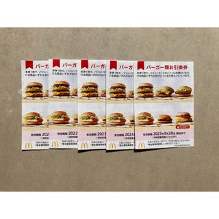 マクドナルド株主優待　バーガー引換券　5枚(フード/ドリンク券)