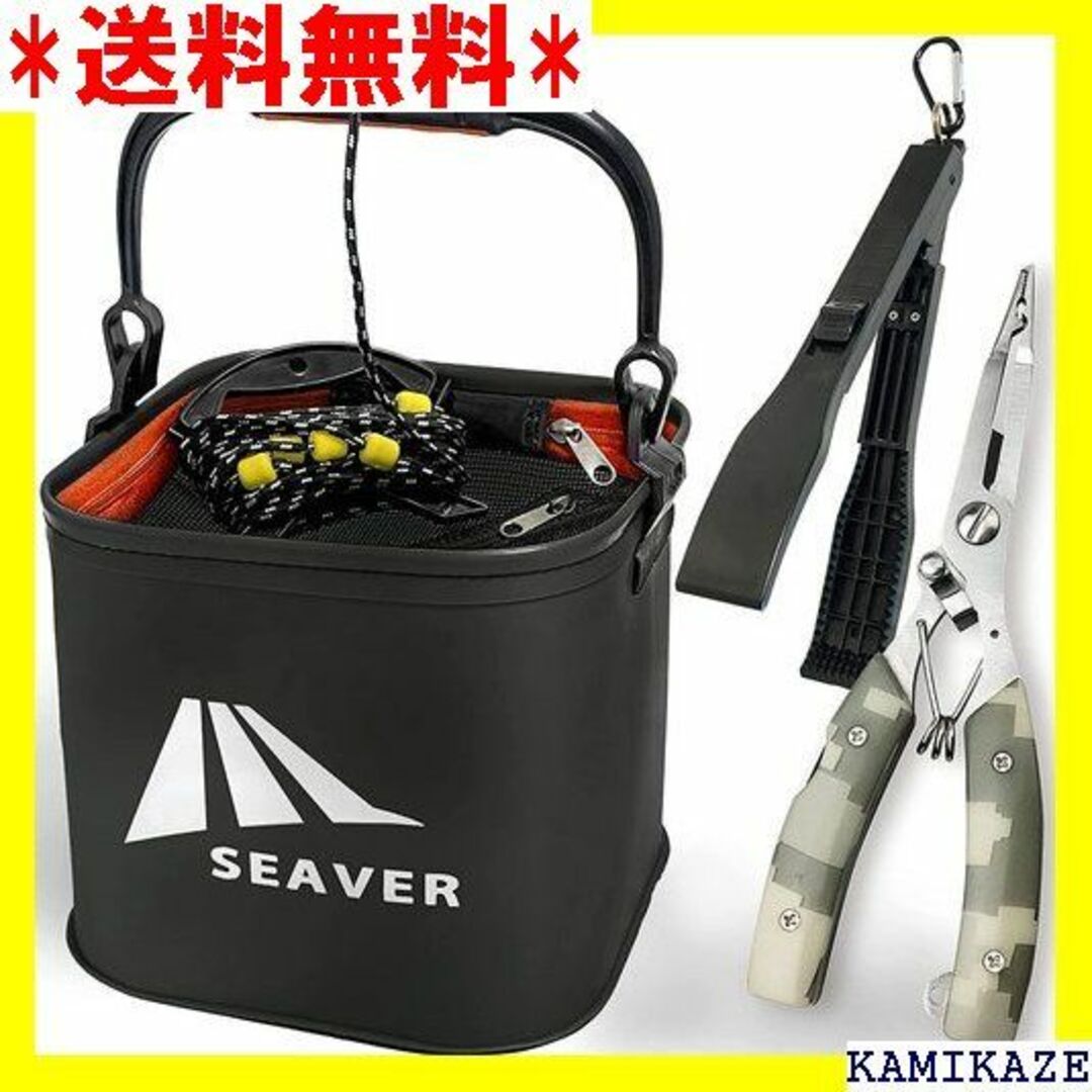 ☆ SEAVER シーバー 釣り 水汲み バケツ バッカン ッシュグリップ 53