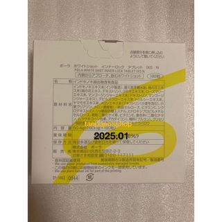 POLA インナーロックタブレットIXS N 180粒 1箱