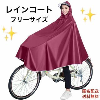 レインコート ポンチョ 自転車用 レインウエア クリアバイザー付き 通勤 通学(その他)