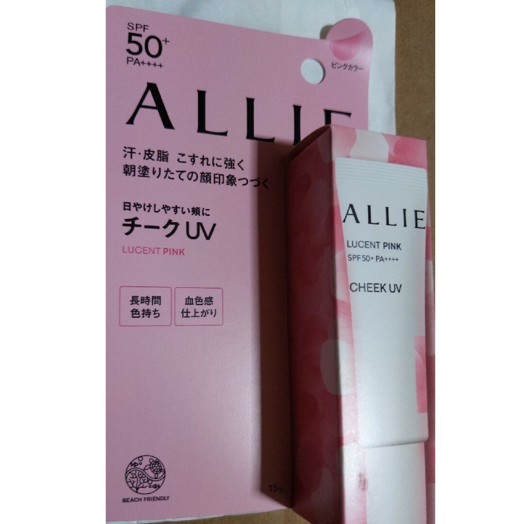 ALLIE(アリィー)のアリィー　クロノビューティ　カラーオンUV コスメ/美容のボディケア(日焼け止め/サンオイル)の商品写真