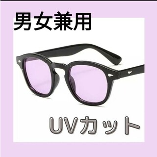 カラー　サングラス　パープル　UVカット　ユニセックス　男女兼用(サングラス/メガネ)