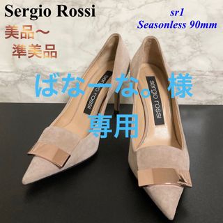 セルジオロッシ(Sergio Rossi)の【美品〜準美品】 Sergio Rossi「sr1」ポインテッドトゥパンプス(ハイヒール/パンプス)