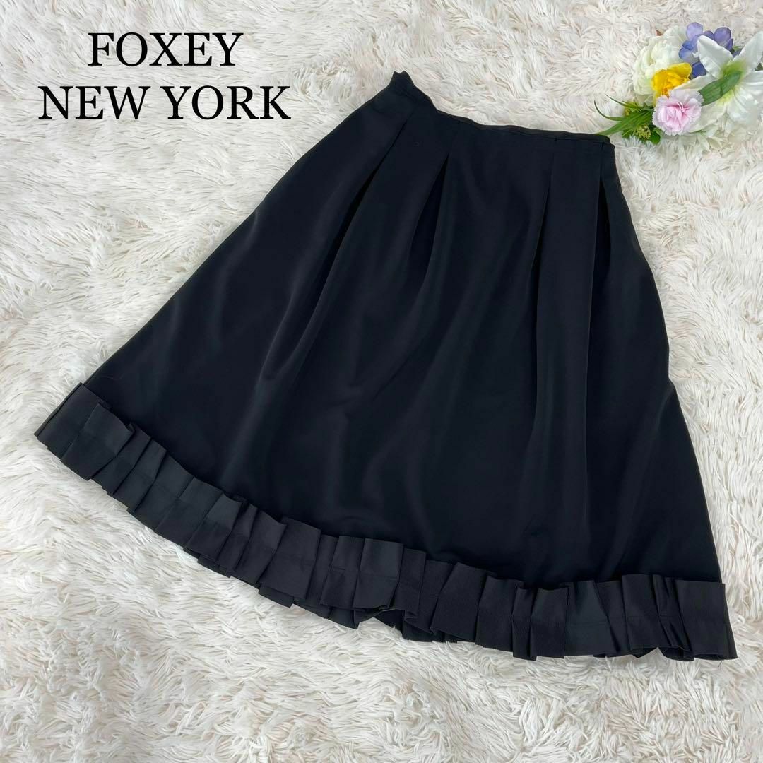 石見銀山 【FOXEY NEW YORK フォクシーニューヨーク】フレアースカート