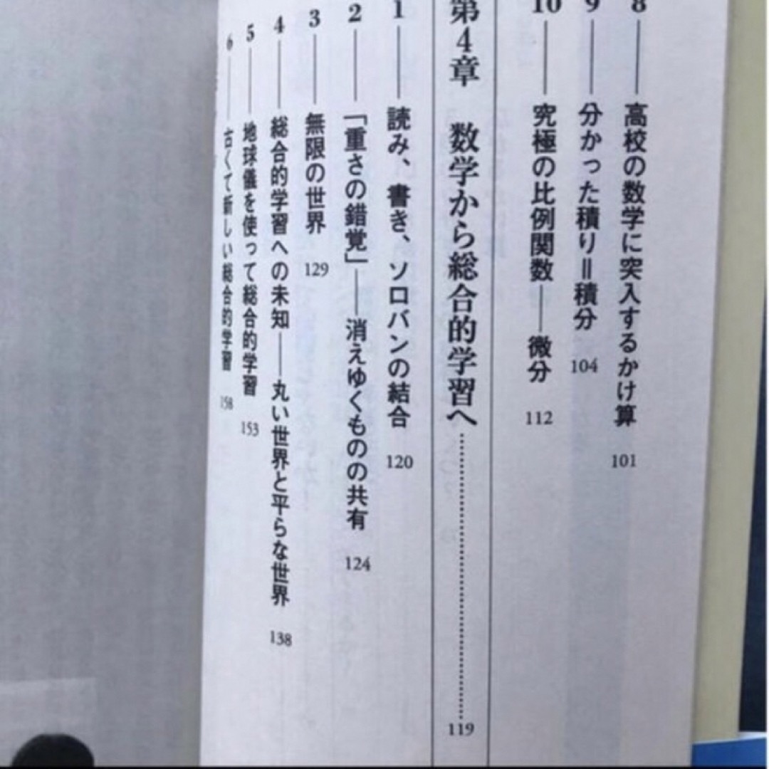 講談社(コウダンシャ)の★「算数のできる子どもを育てる」木幡 寛/講談社/2000年発行★ エンタメ/ホビーの本(住まい/暮らし/子育て)の商品写真