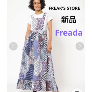 FREAK'S STORE - 【即日発送】新品 フリークスストア フリーダ ...