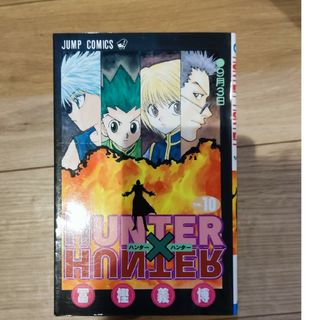 漫画 ハンターハンター 1960751528.jpg?1688422943