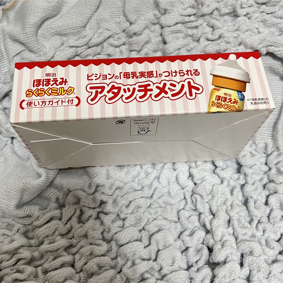 明治 - らくらくミルクアタッチメント120 200の通販 by まい's shop