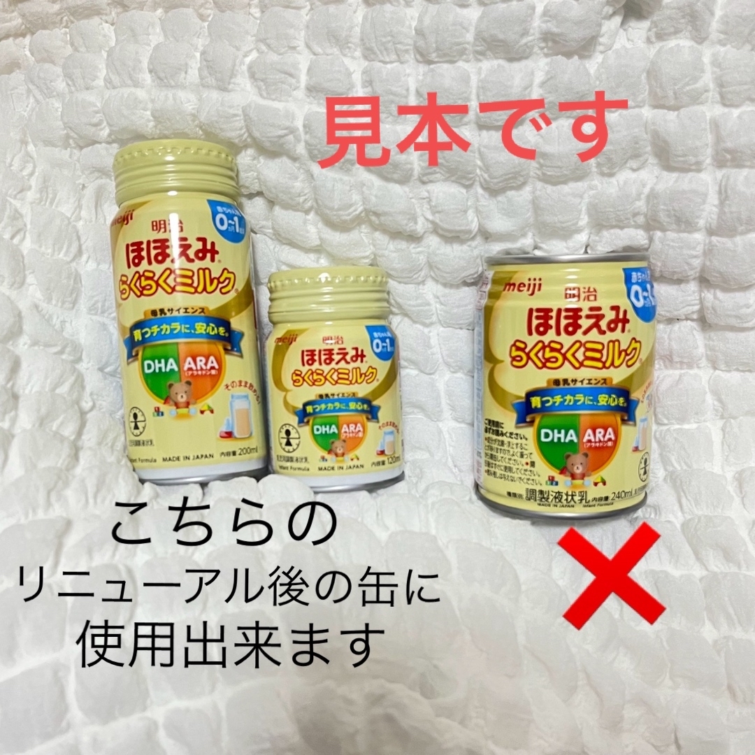 明治 - らくらくミルクアタッチメント120 200の通販 by まい's shop