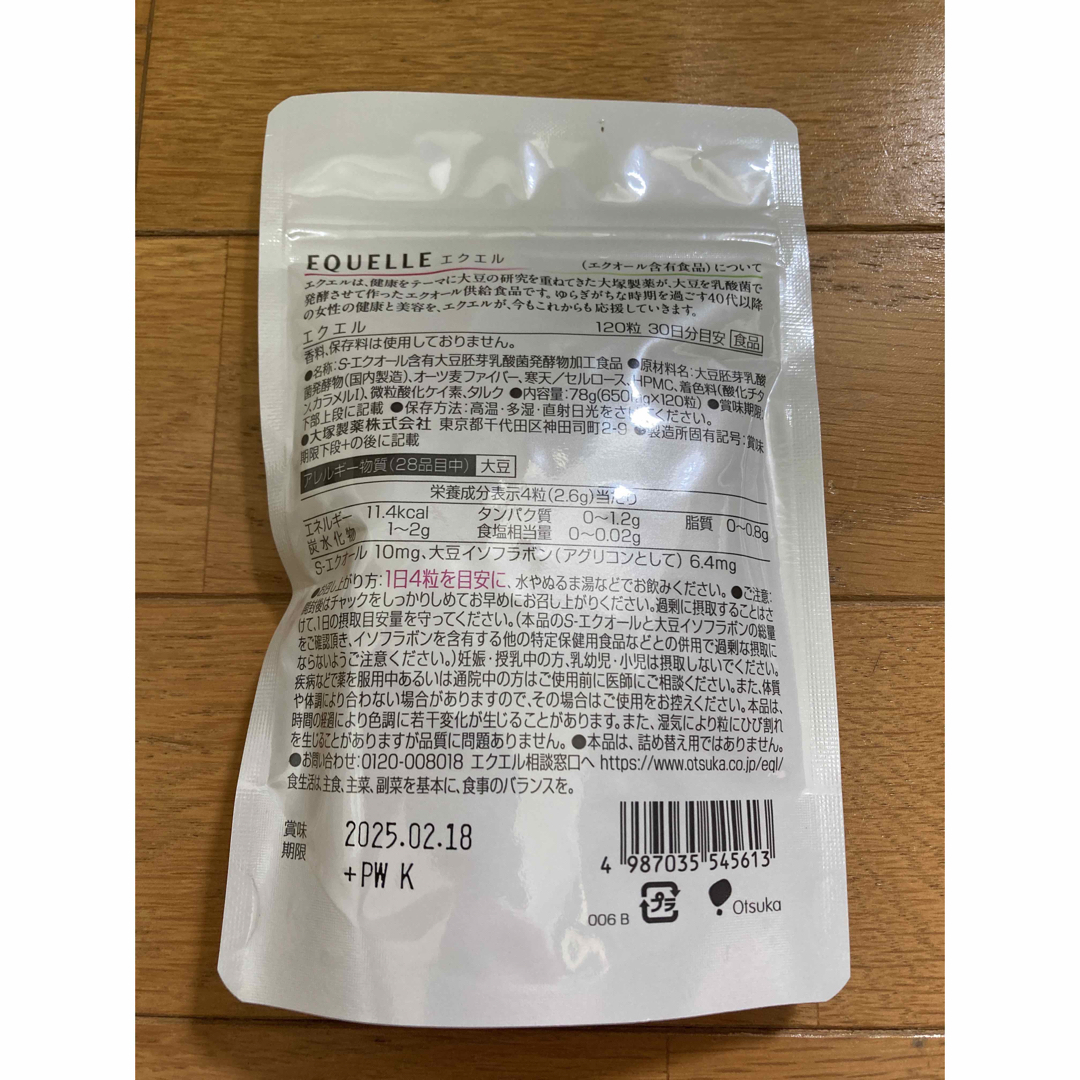 大塚製薬(オオツカセイヤク)の大塚製薬　エクエル　120粒 食品/飲料/酒の健康食品(その他)の商品写真