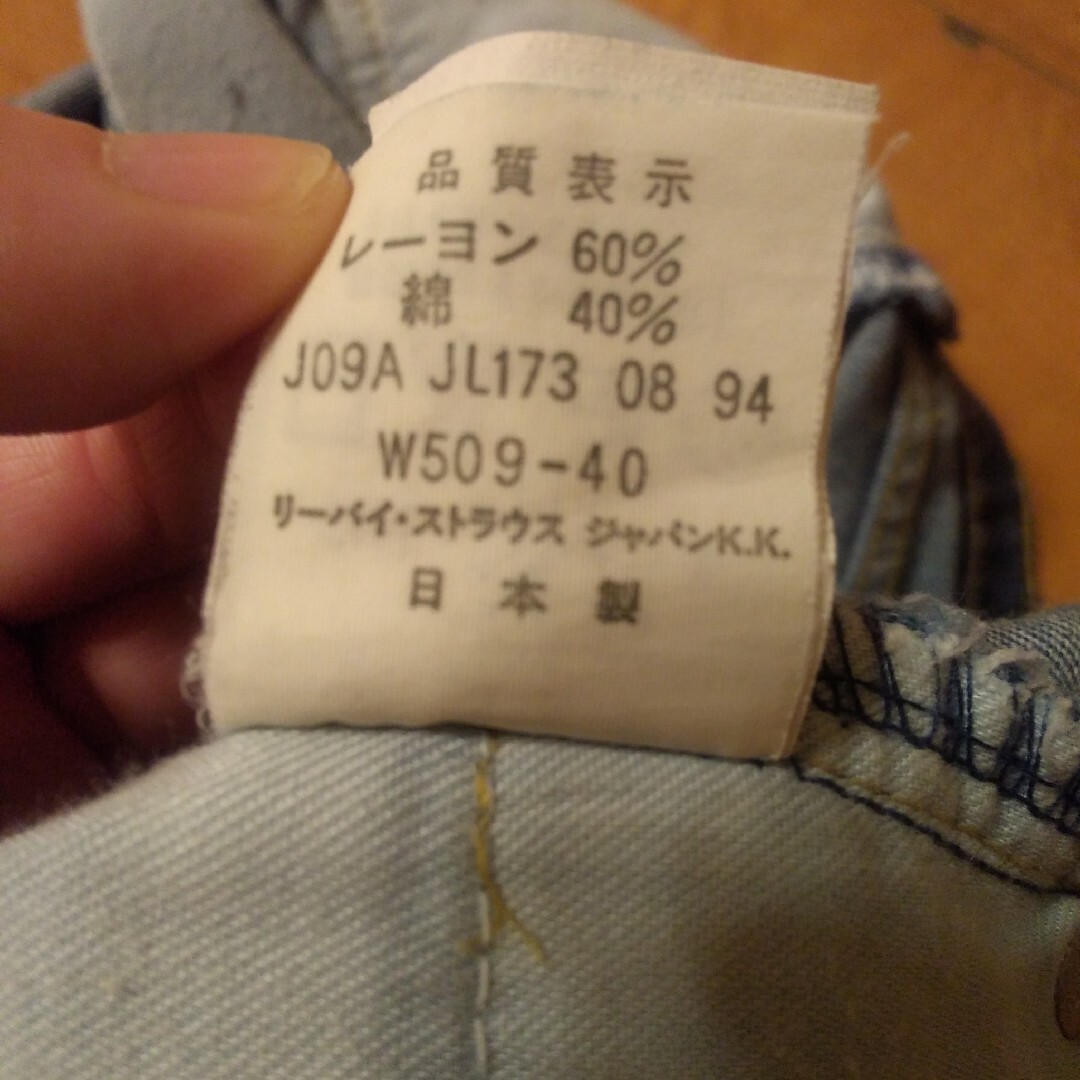 Levi's(リーバイス)のリーバイス　デニム メンズのパンツ(デニム/ジーンズ)の商品写真